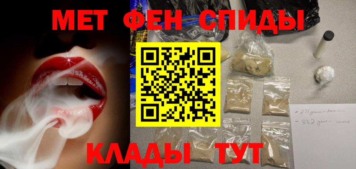 АМФЕТАМИН  АМФЕТАМИН  Татарск  АМФЕТАМИН 97%  Вход с VPN 