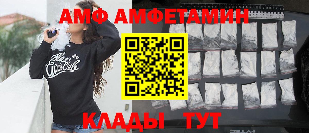 Amphetamine VHQ Татарск