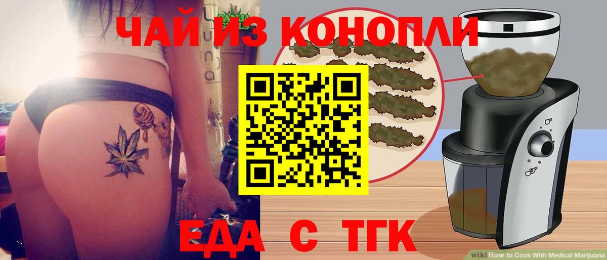 Печенье с ТГК конопля  Вход с VPN  Татарск 
