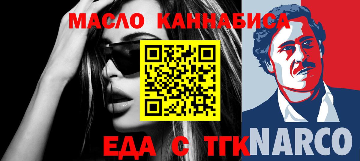 Печенье с ТГК марихуана Татарск