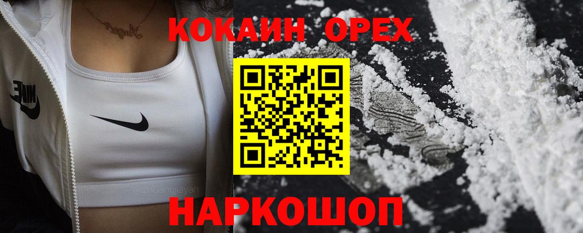 COCAIN Колумбийский  Вход с VPN  Татарск  COCAIN VHQ 
