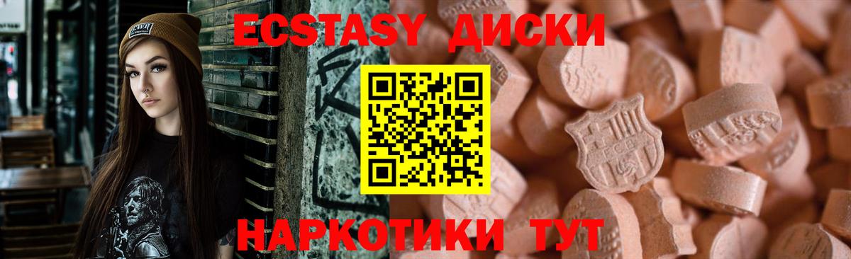 Ecstasy 280 MDMA  Экстази 250 мг  Вход с VPN  Татарск 