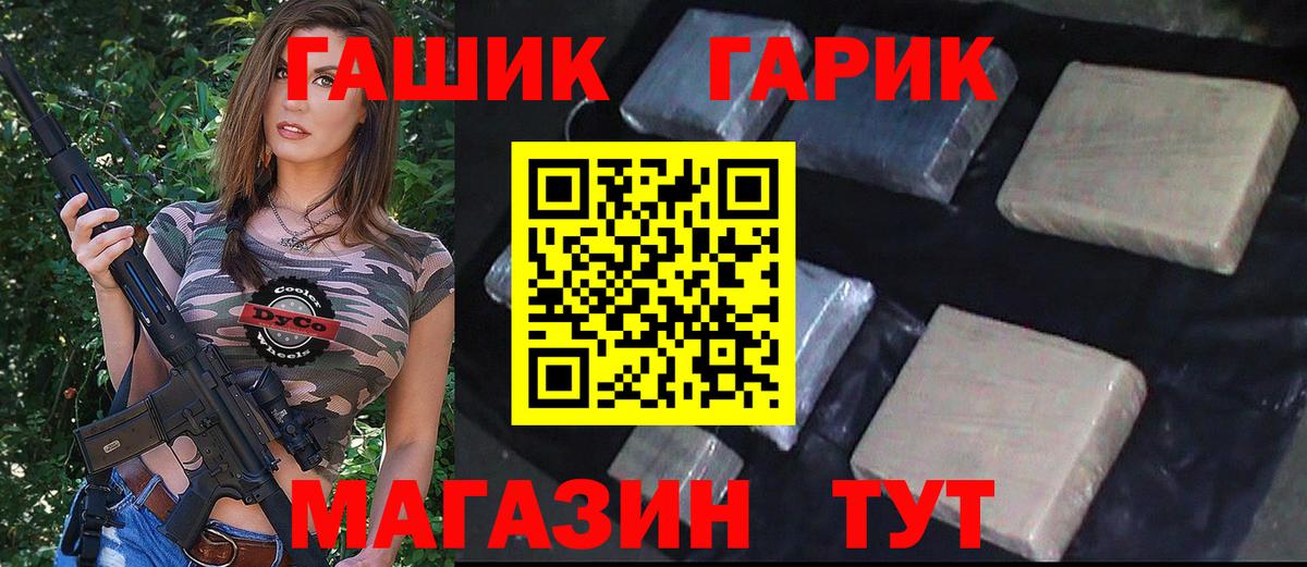 Гашиш гарик Татарск