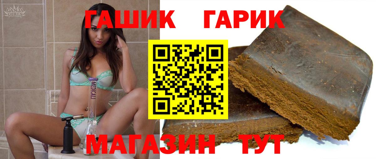 Татарск  Гашиш гарик  даркнет сайт  ГАШ Premium  Вход с VPN 