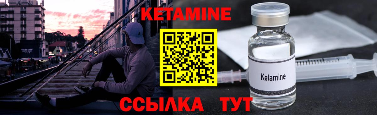КЕТАМИН VHQ  Кетамин VHQ  Татарск  Вход с VPN 
