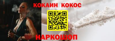 кокс Новодвинск