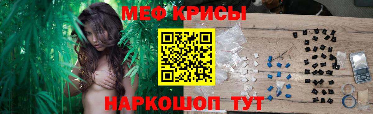 Меф  закладки  МЯУ-МЯУ  Татарск  Вход с VPN  Меф мяу мяу 