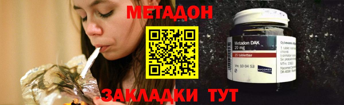 Татарск  Метадон methadone  Вход с VPN  Метадон белоснежный 