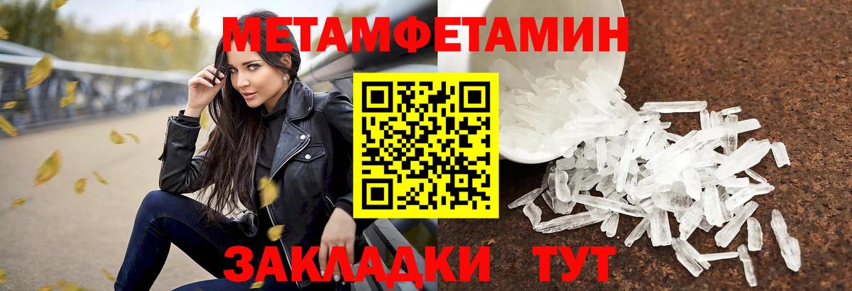 Татарск  Метамфетамин Methamphetamine  Вход с VPN  Метамфетамин Methamphetamine 