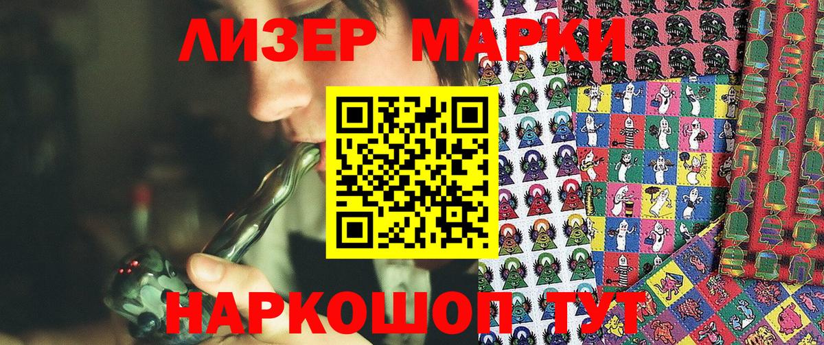 Марки N-bome 1500мкг  Вход с VPN  Татарск 