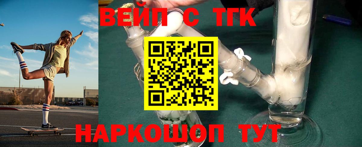 Татарск  Дистиллят ТГК жижа  дарнет шоп  Вход с VPN 
